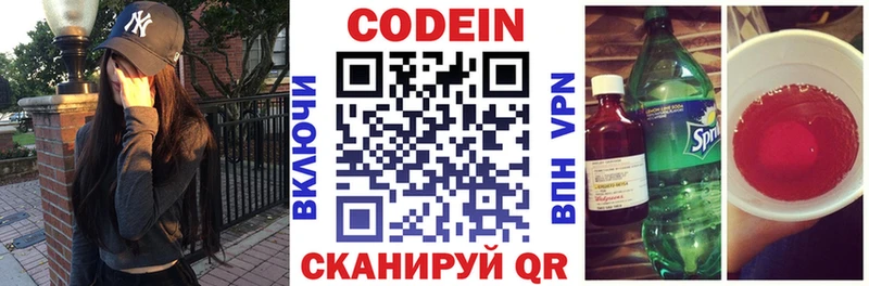 Codein Purple Drank  Власиха 