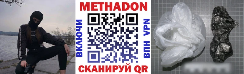 Метадон кристалл  Власиха 