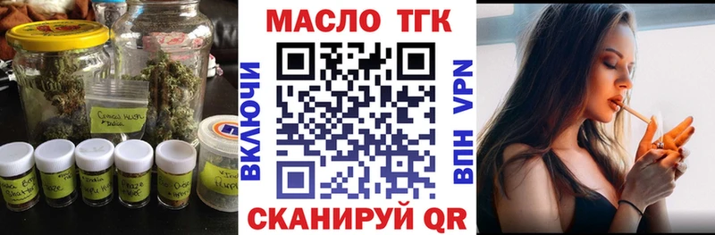 Дистиллят ТГК гашишное масло как найти Власиха